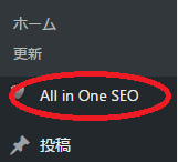 All In One SEO Pack5